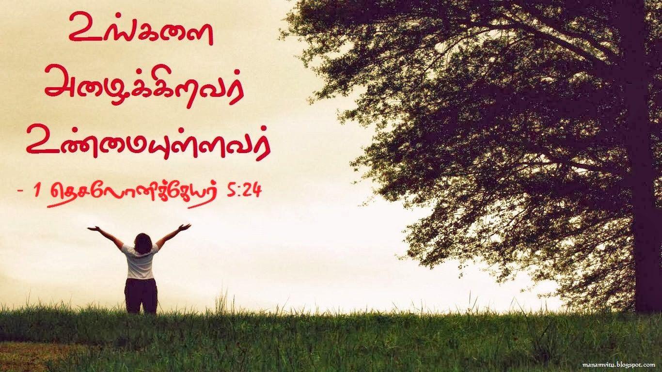 Tamil Bible Verses Wallpapers - Wallpaper Cave