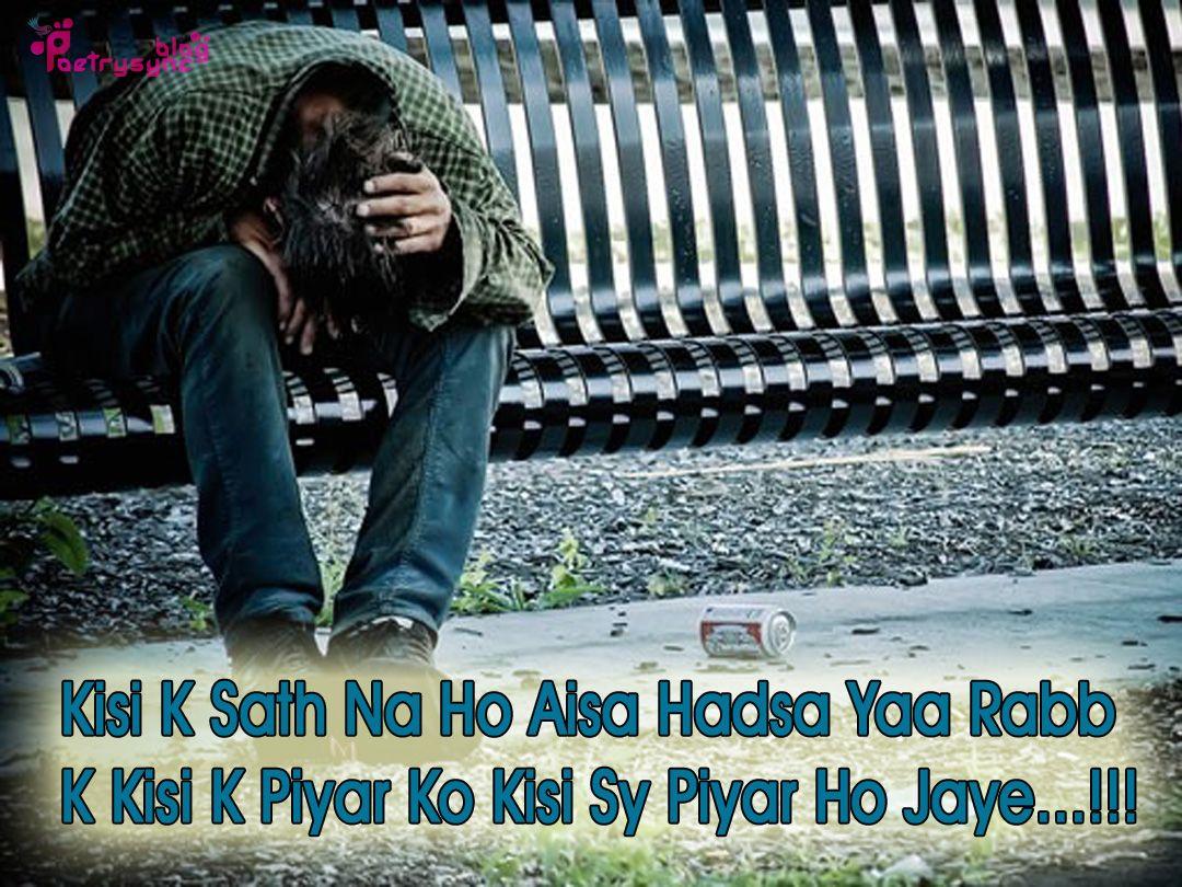 Heart Broken Touching SMS Shayari in Hindi with Picture