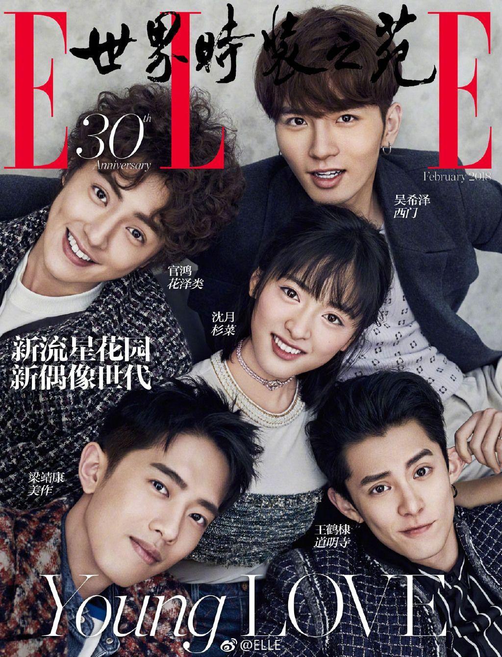 DramaPanda: Shen Yue together with F4 in their first group pictorial