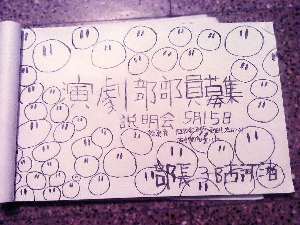 dango daikazoku poster (Clannad)