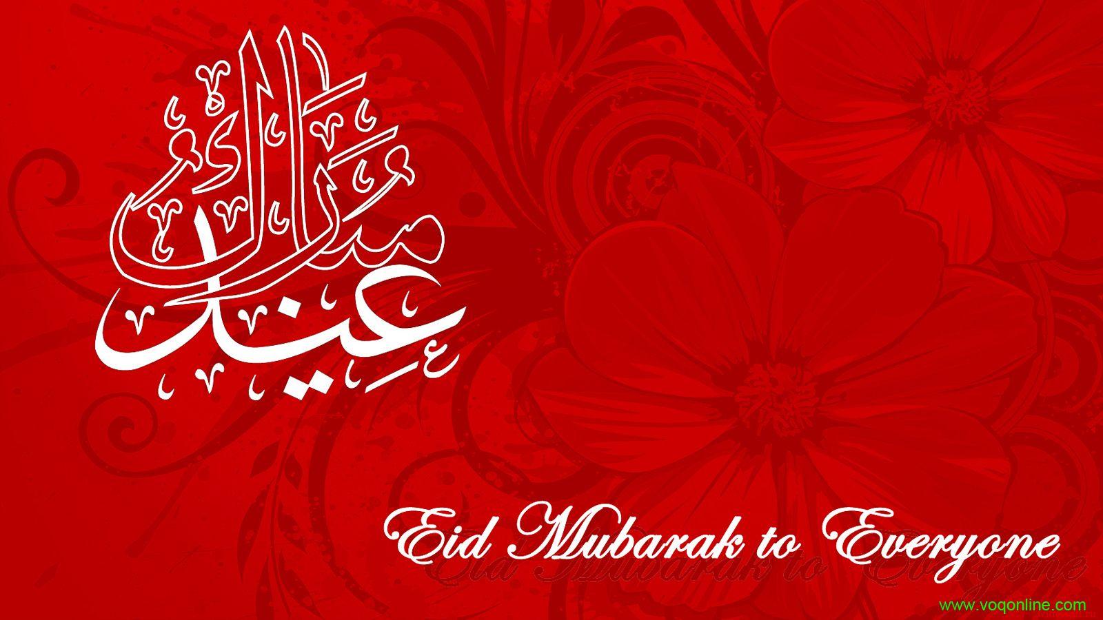 Card Invitation: Eid Greeting Cards Rectangle Landscape