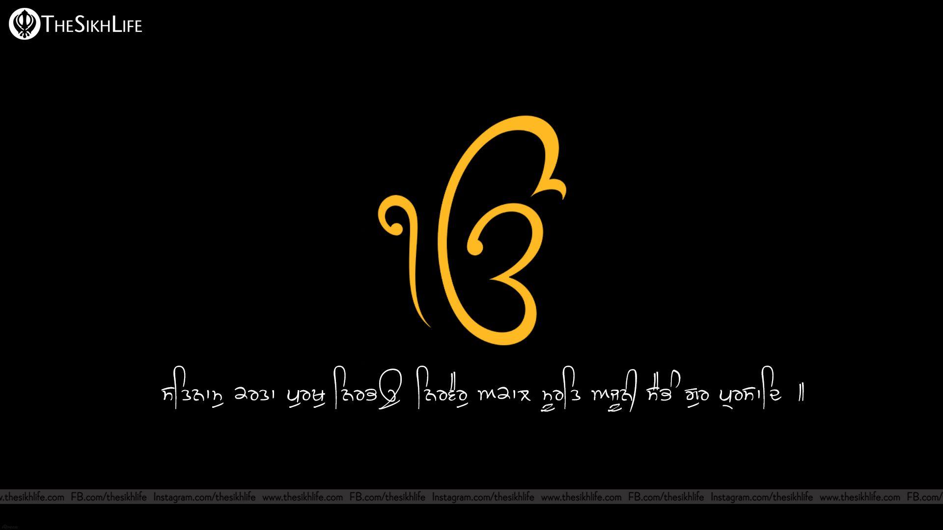 Ik Onkar Wallpapers Wallpaper Cave