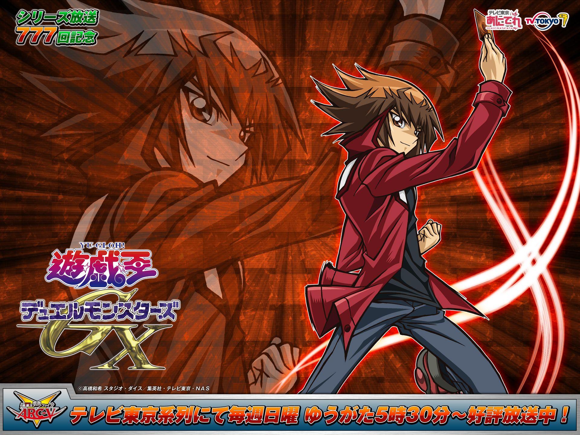 Juudai Yuuki (Jaden Yuki) Gi Oh! GX