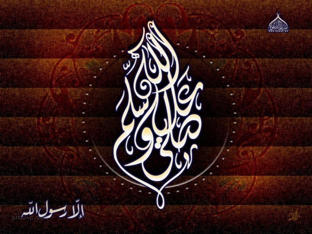 Islamic Calligraphy Wallpaper Education Blogs