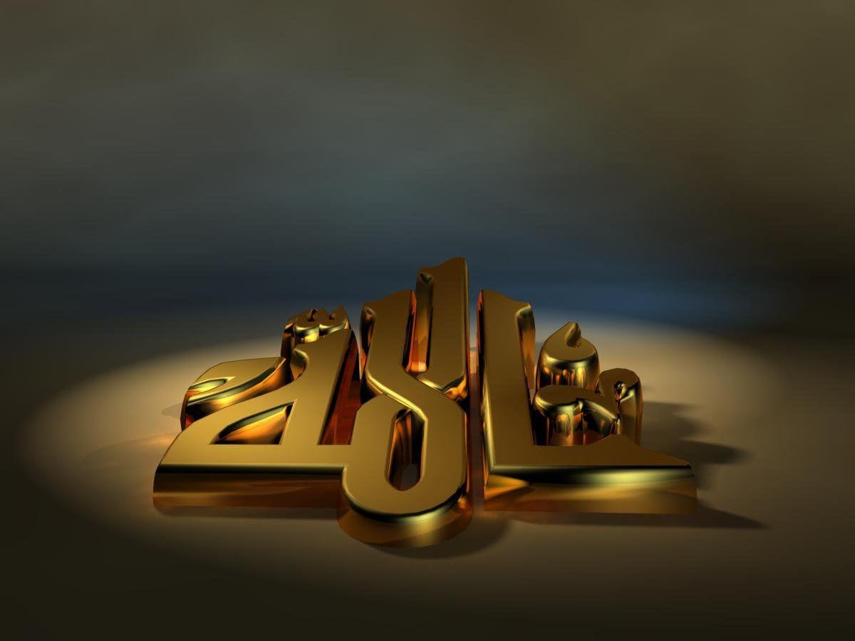 Kaligrafi Arab Lafadz Allah Blog SEO