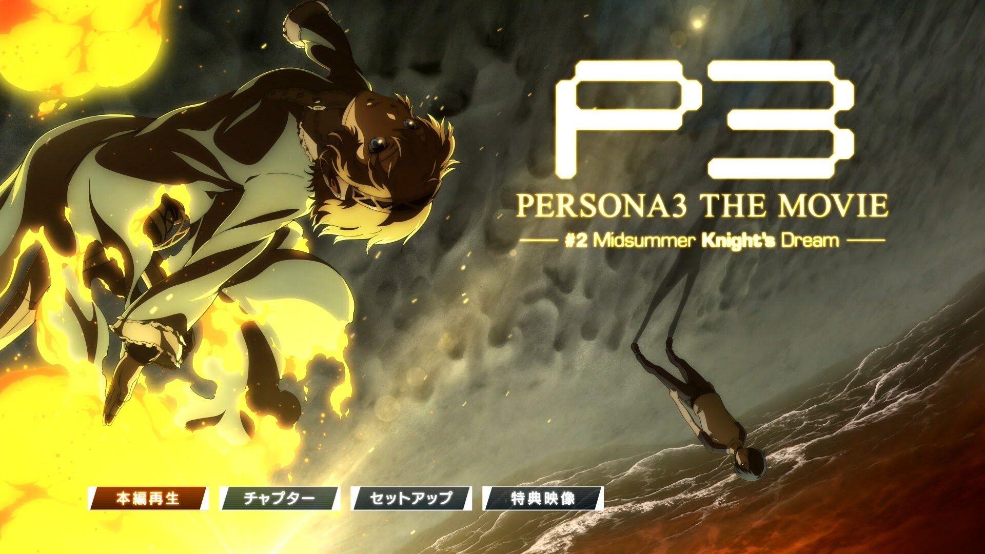 persona 3 the movie 3 falling down review