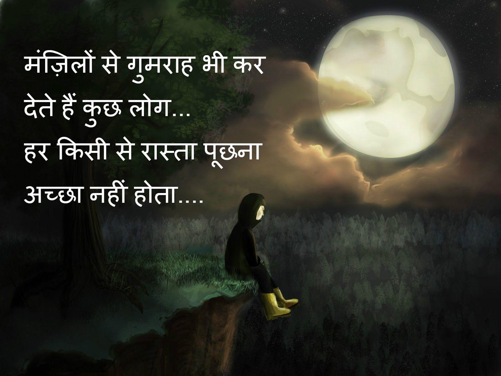 New Nepali Love Hurt Photo Hindi Shayari, love Shayari Image, sad