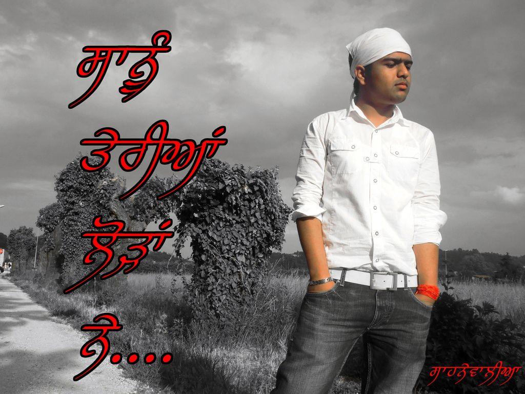teriyaa lorra ne hm harpreet hm sahnewal. punjabi wallpaper