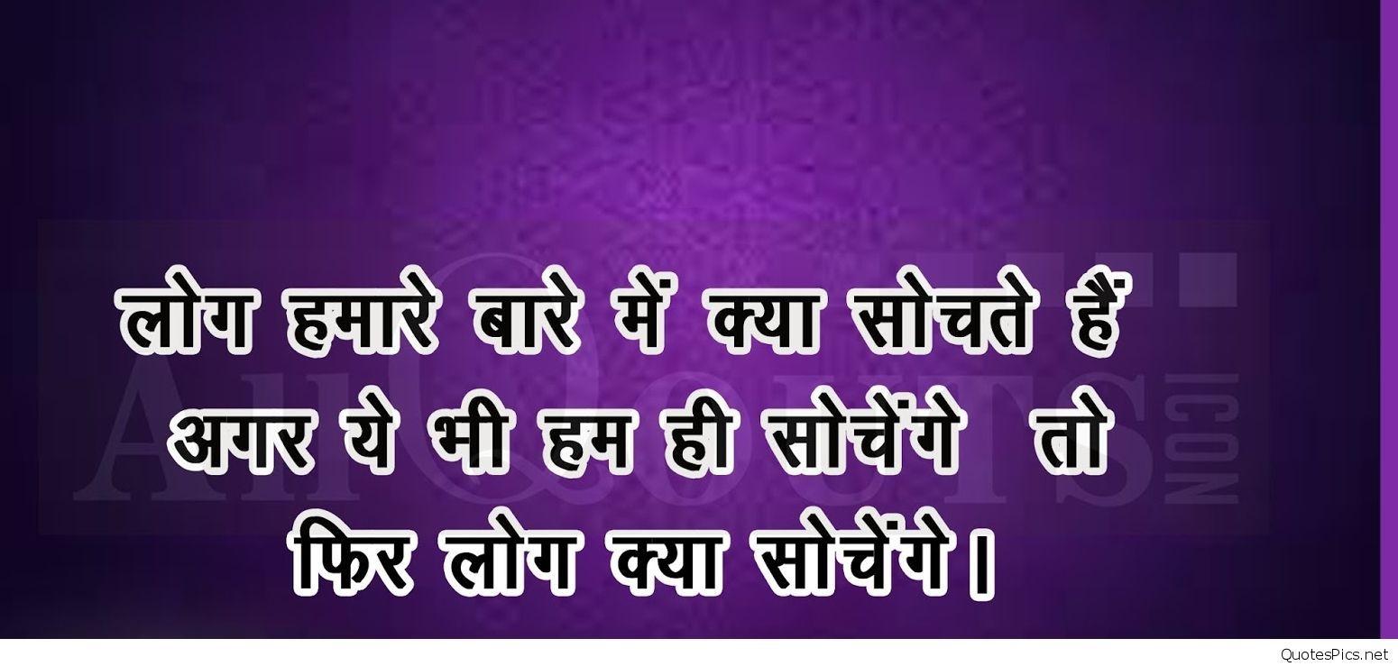 Meaningful Quotes About Life And Love With Image In Hindi Hindi