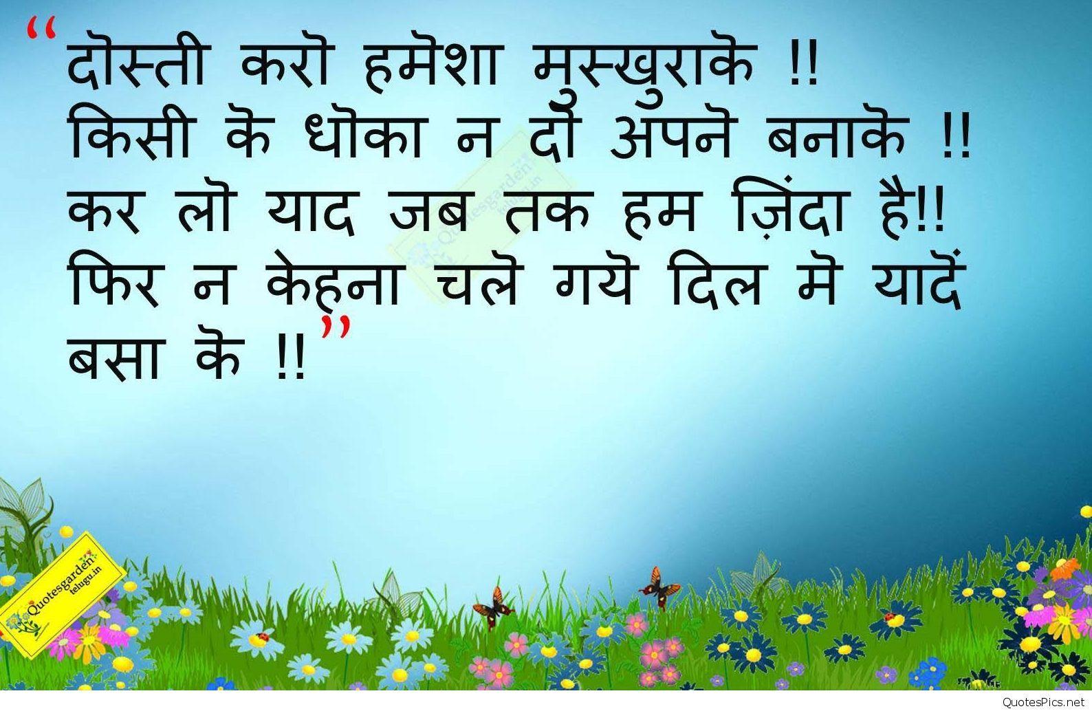 Meaningful Quotes About Life And Love With Image In Hindi