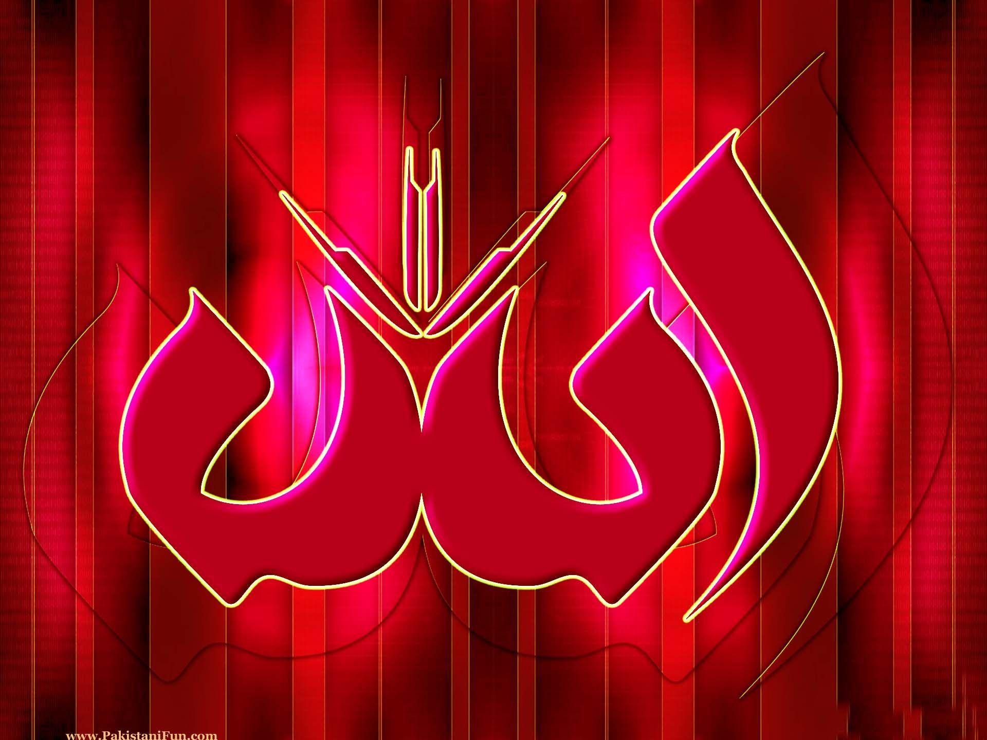 Super Pics: Allah Name Wallpaper, Amazing Allah Name Image. All