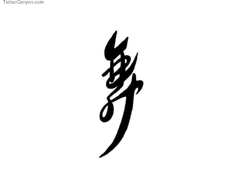 Free Designs Japanese Kanji Dance Tattoo Wallpaper picture 105