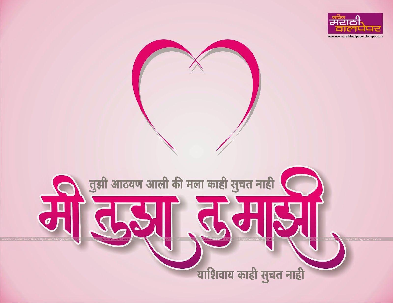 Marathi Shayari Latest 2022 Marathi LoveSadAloneLifeAttitude Shayari