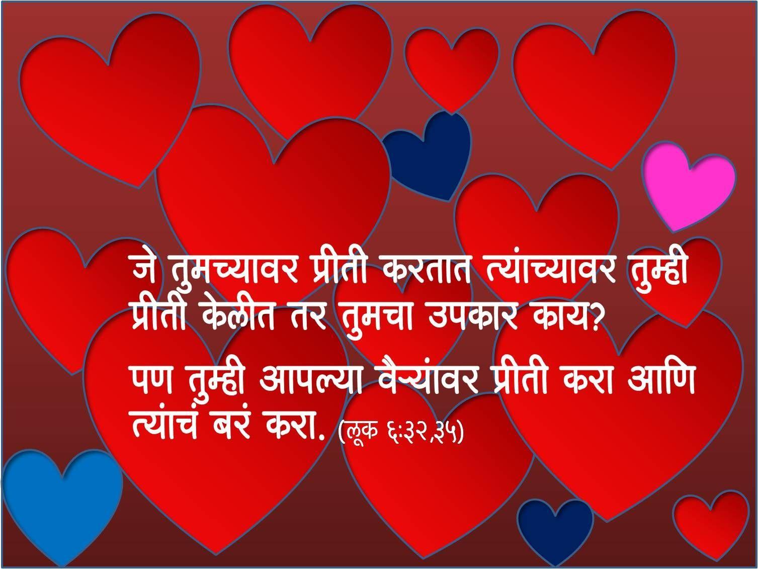 New Wallpaper of love quotes marathi Wallpaper of love quotes