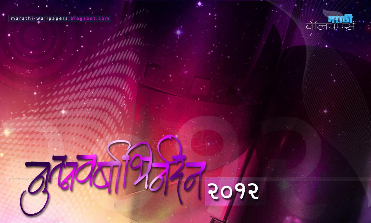 Marathi Wallpapers Download | MobCup