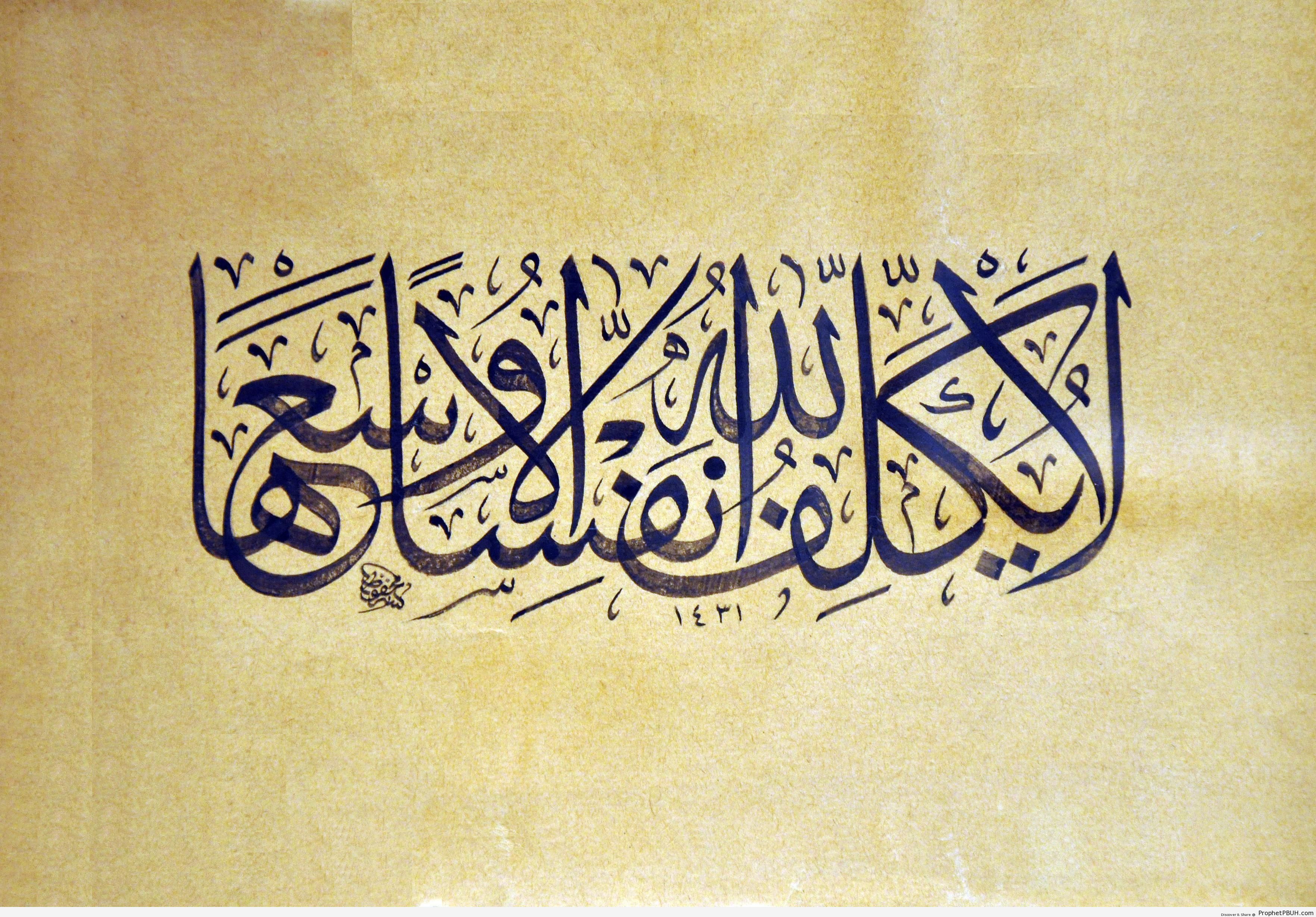 Islamic Ayat Wallpaper Quran Hd 2k 3k 720p 1080p Wallpaper Image