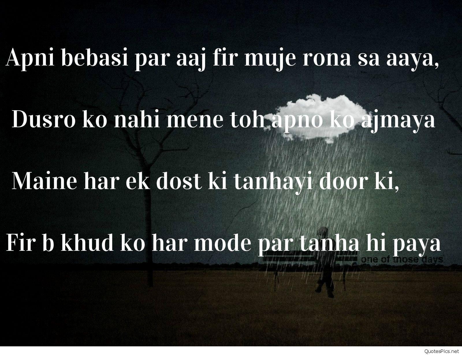 Love Wallpaper Thought In Hindi. wallgem. Free Download 4k