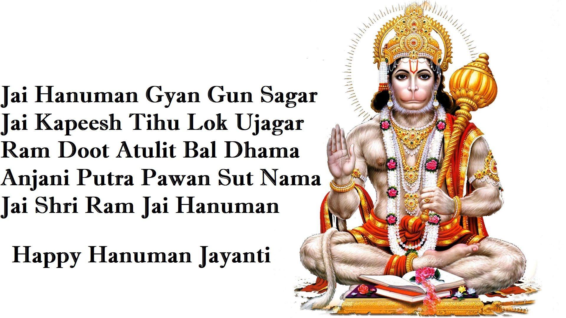 Hanuman Jayanti Greeting Picture Image GIF Download