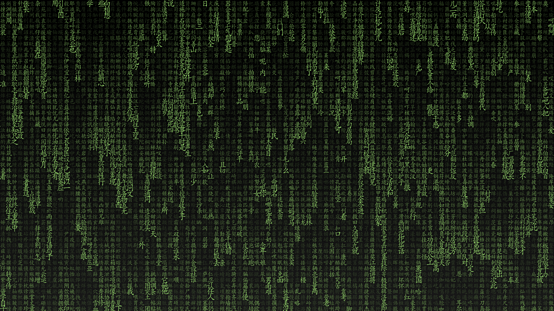 The Matrix Typography 2048x1152 Resolution HD 4k
