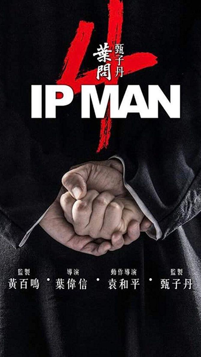Ip Man 4 Movie 2018 Black Iphone 8 Wallpaper