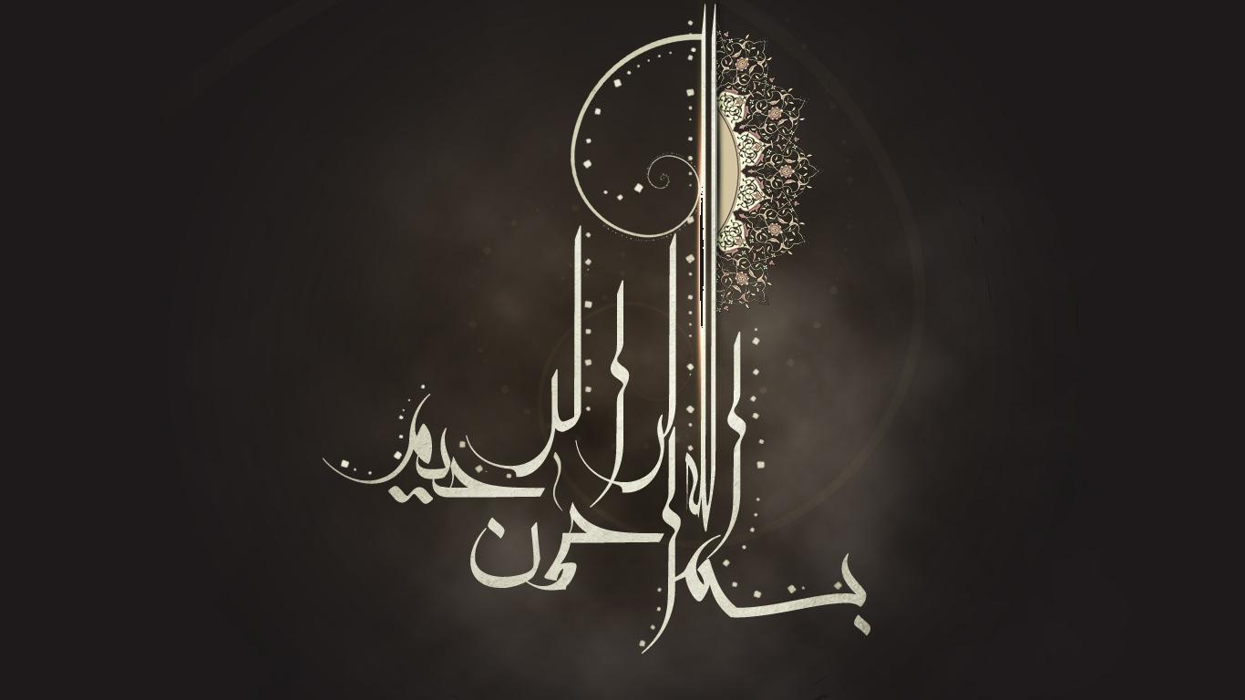 Islamic Basmala HD Image Wallpaper. High Resolution