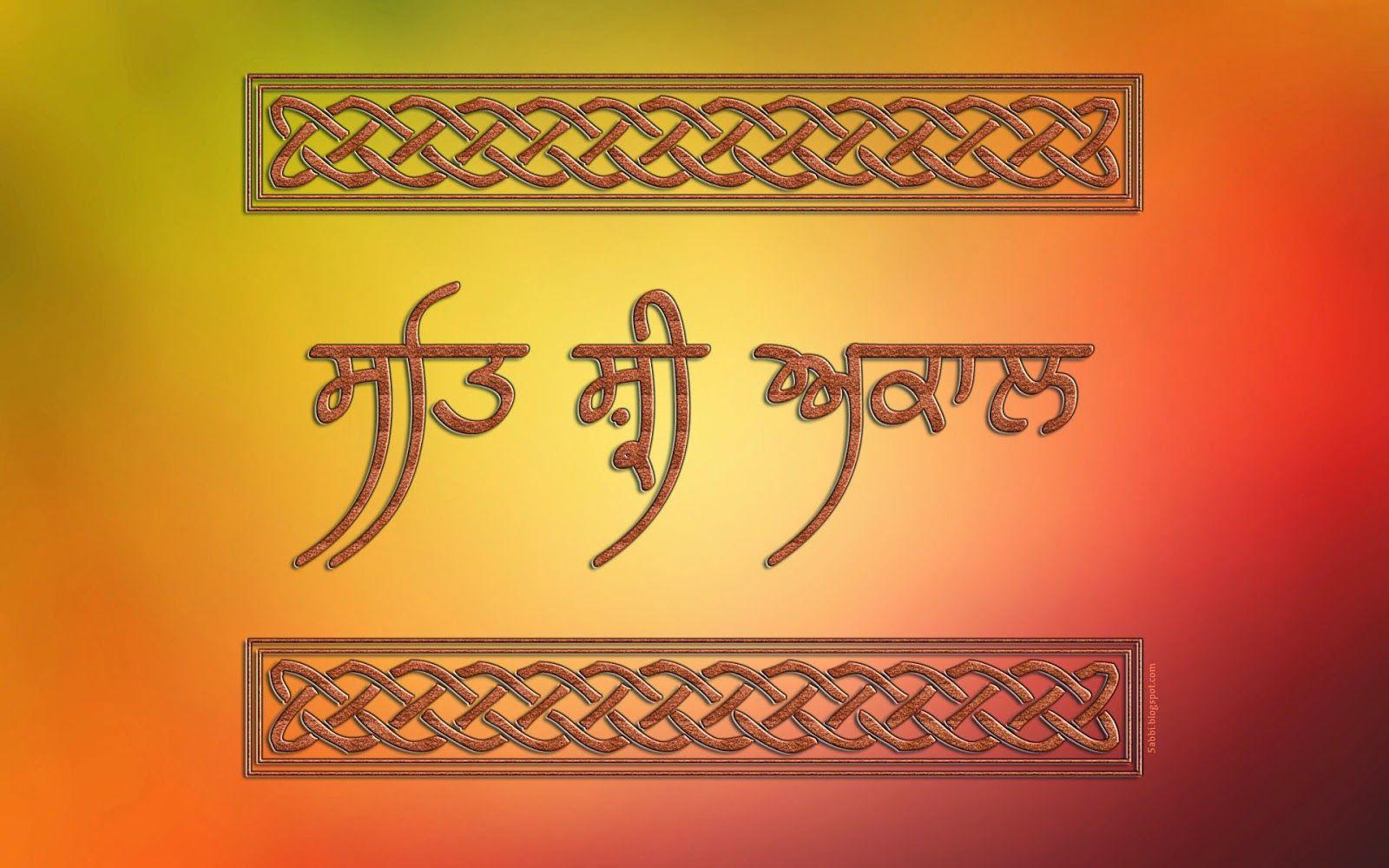 Punjabi Wallpaper, Image, ecards and greetings