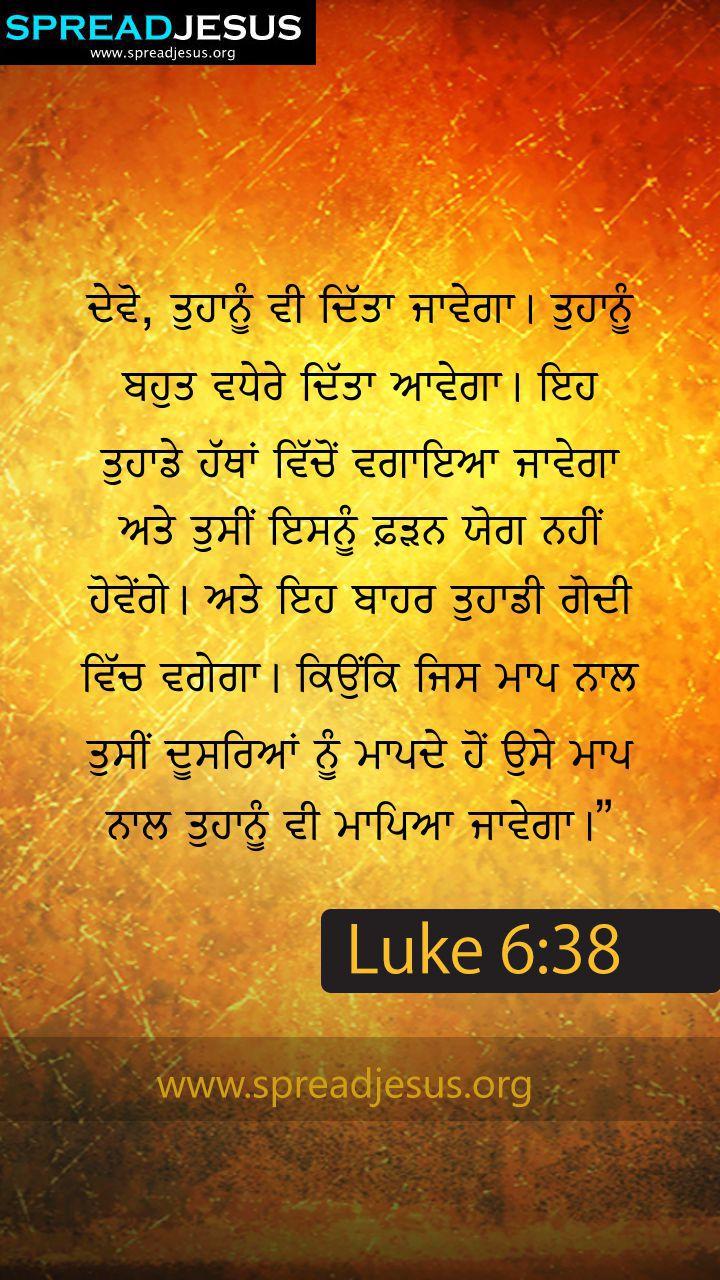 Bible Quotes In Punjabi Punjabi Bible Quotes