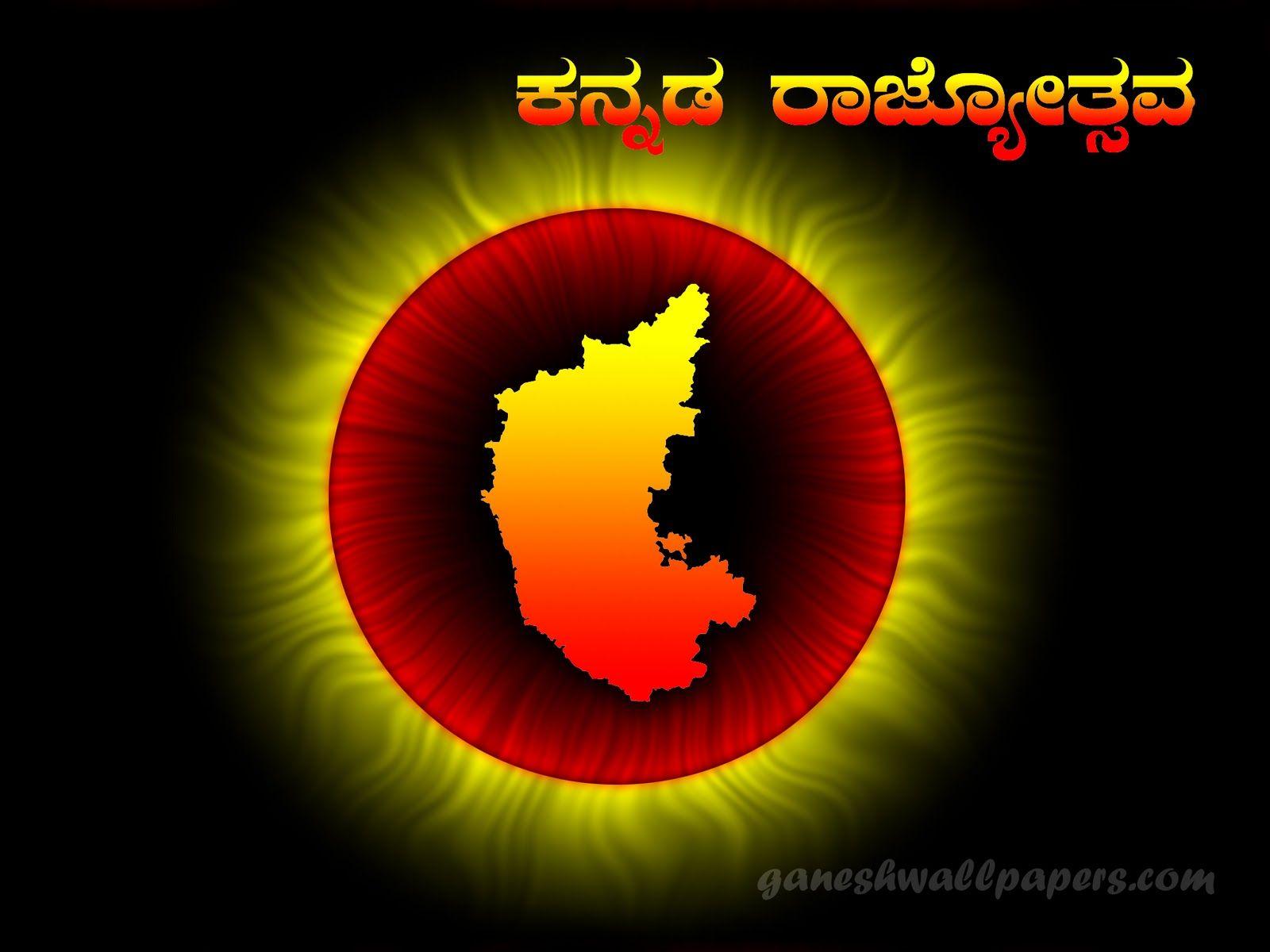 Kannada Rajyotsava Image. Wallpaper for Desktop Computers Stock  Illustration - Illustration of desktop, rajyothsava: 233267845