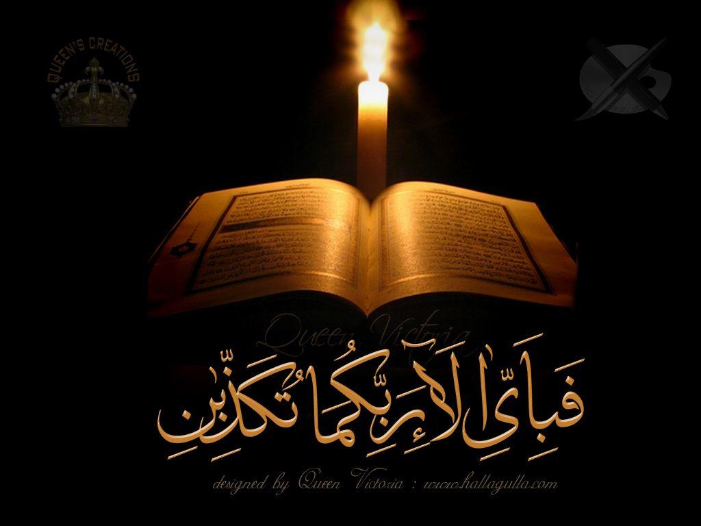 Beautifull Quran Islamic #Wallpaper