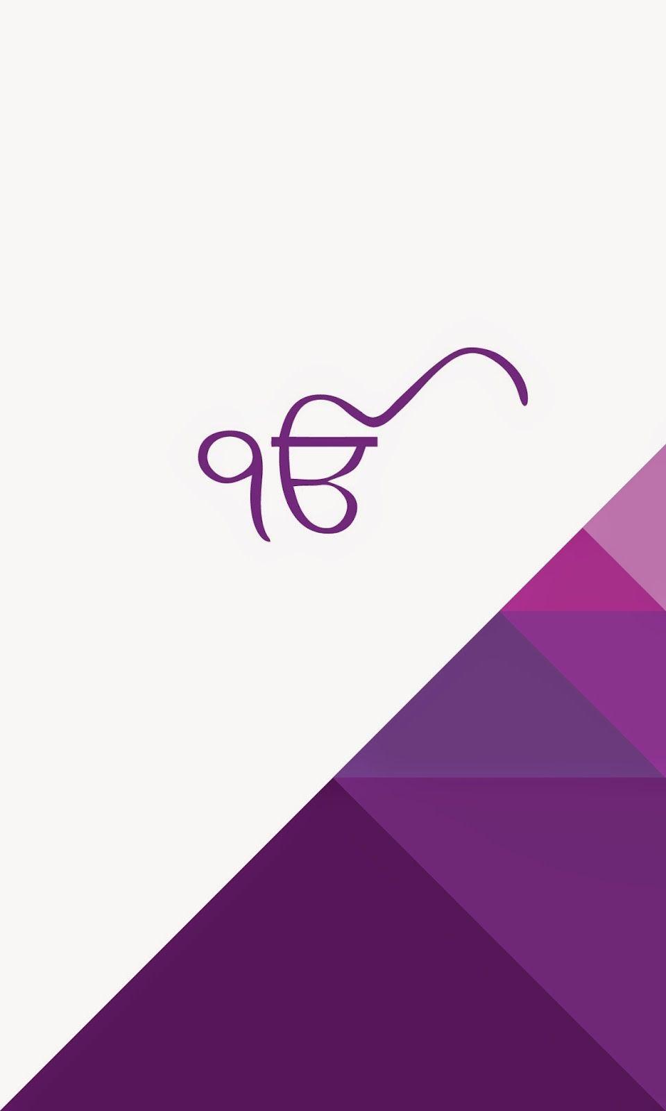 Khanda sahib & Satnaam waheguru (mobile wallpaper)