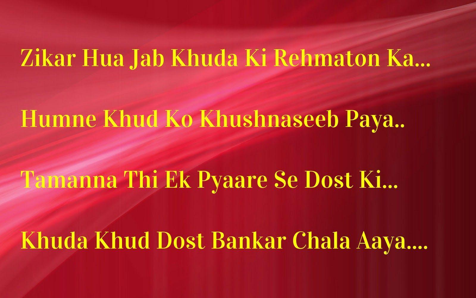 Shayari Urdu Image, urdu shayari with picture, urdu shayari 800×529
