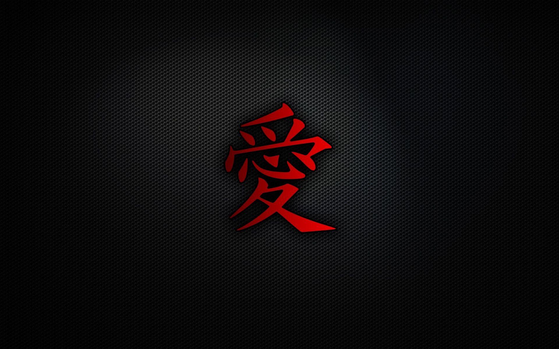 love, pattern, symbol, Japanese, background, kanji Wallpaper