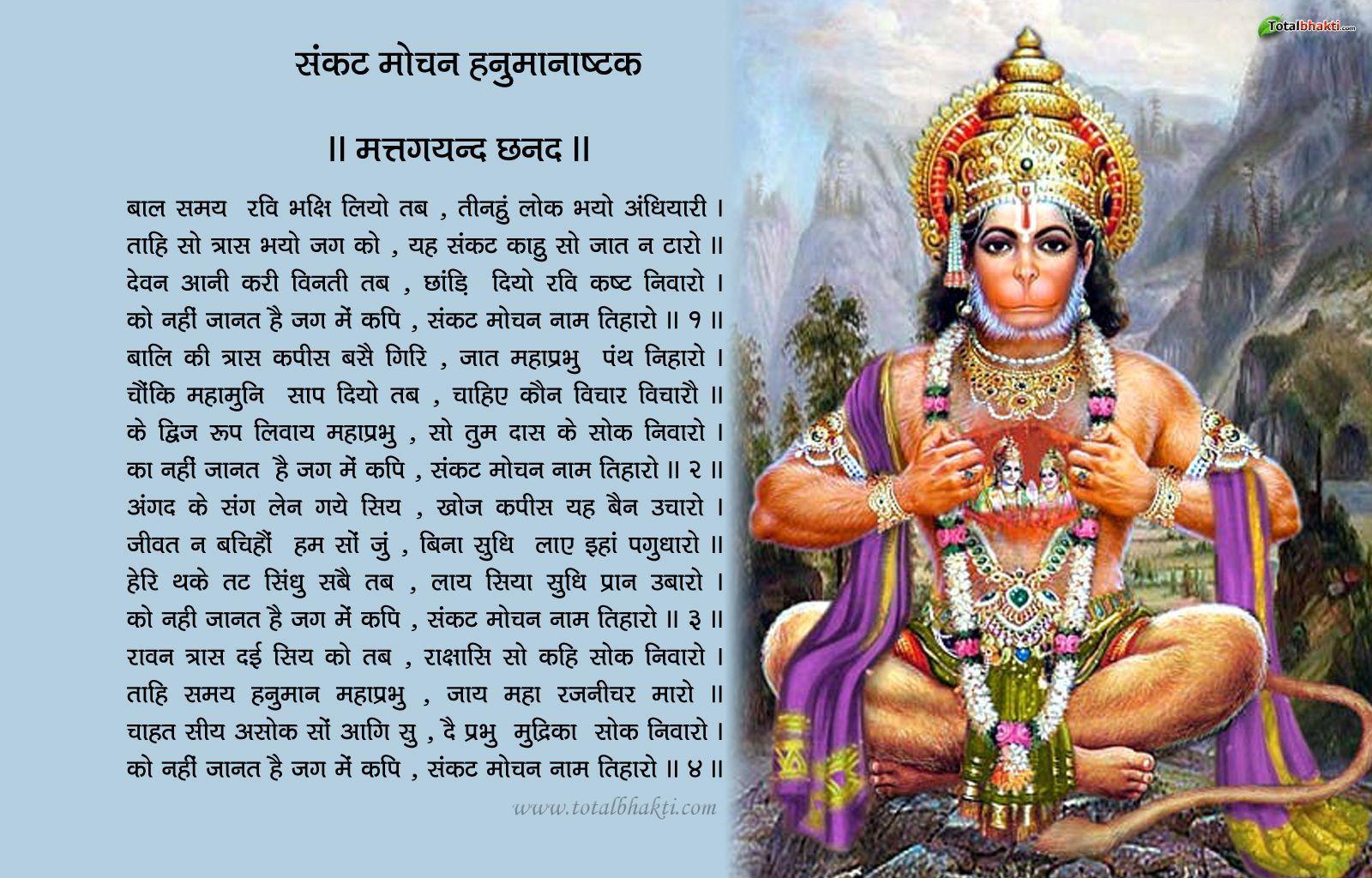 Hanuman Wallpapers Free - Wallpaper Cave