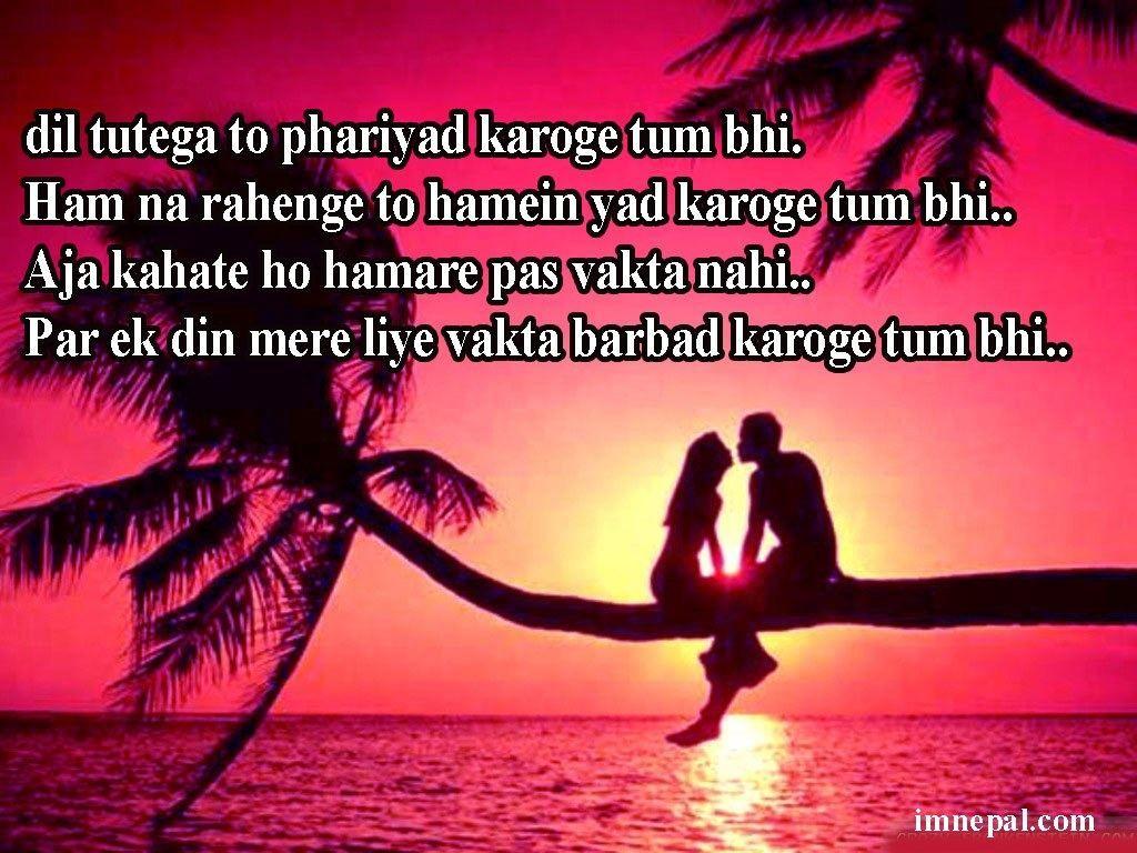 love Msg in Hindi for Husband and Wife. Adorable Wallpaper