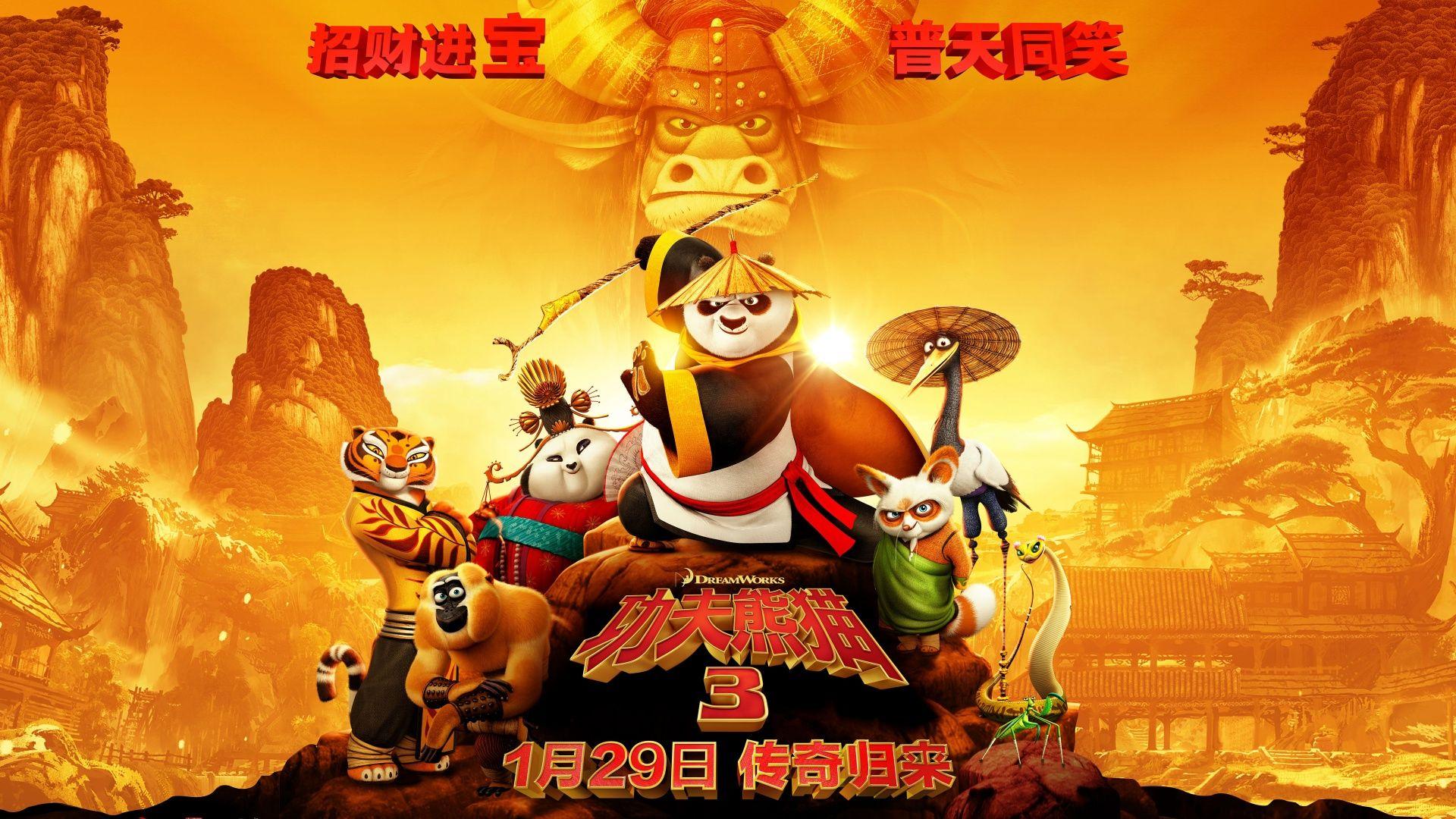 Kung Fu Panda 3 Chinese Wallpaper in jpg format for free download