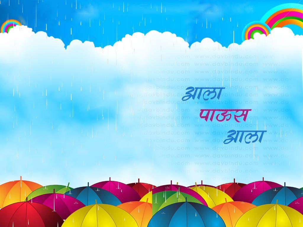 Android Marathi Wallpaper, Monsoon, Paus, Marathi Rain Wallpaper