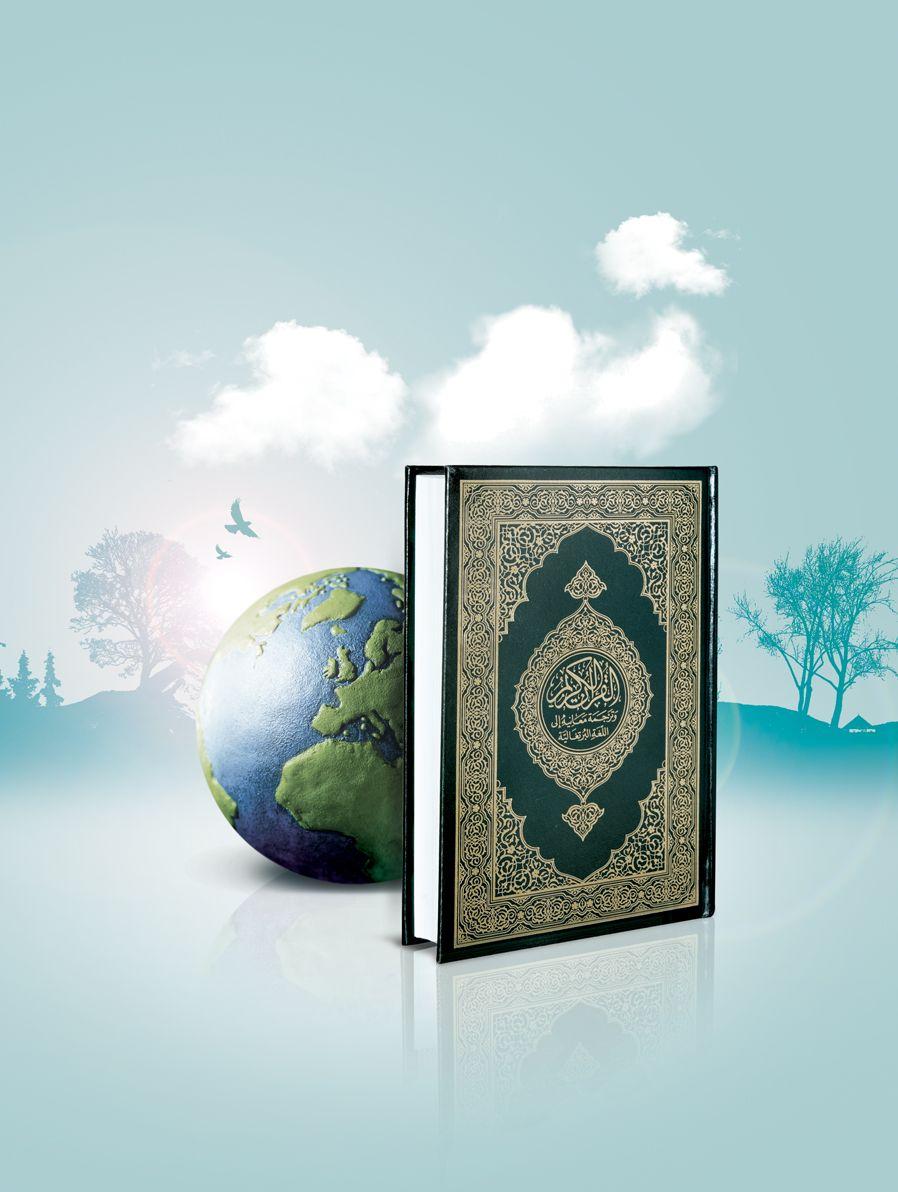 Quran Art: Holy Quran with nice background