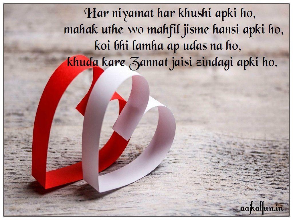 Hindi Shayari Romantic Wallpaper, Love Shayari HD Picture & Image