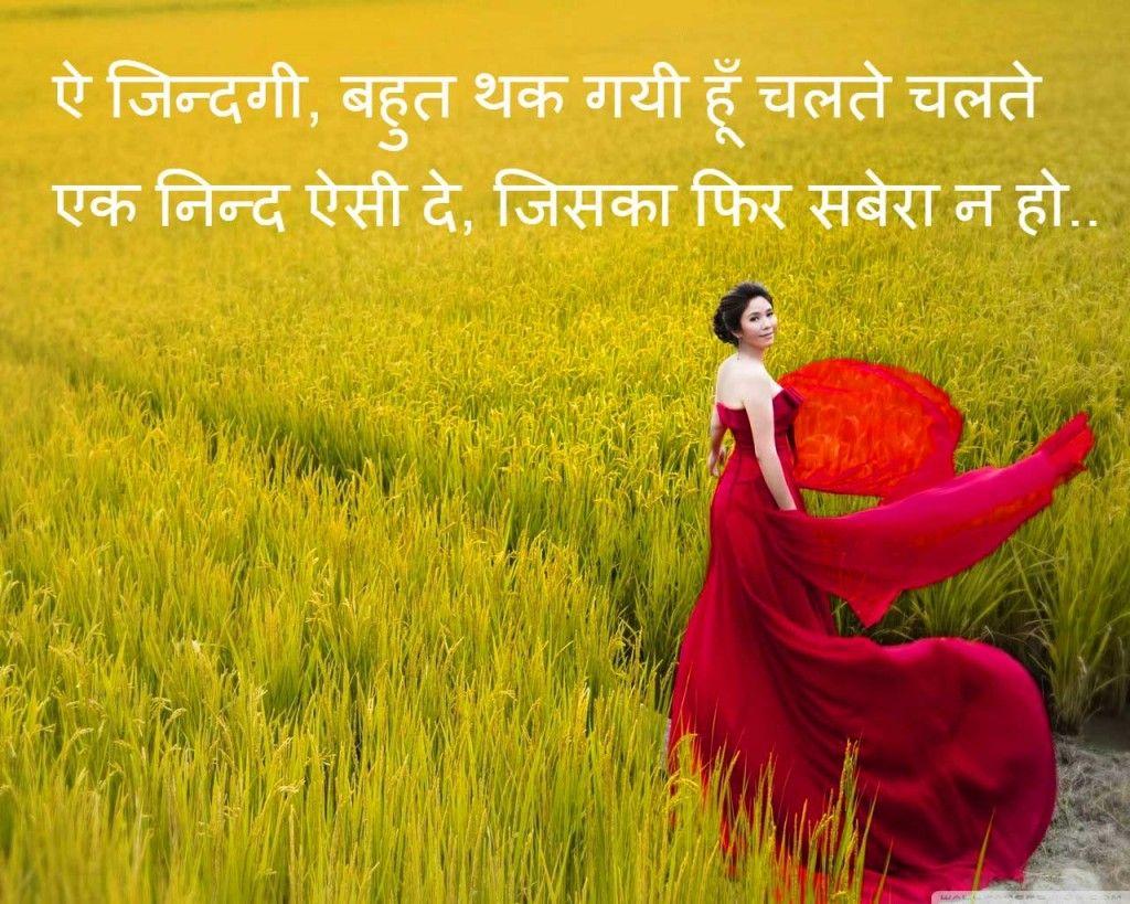 romantic love shayari in hindi (14)