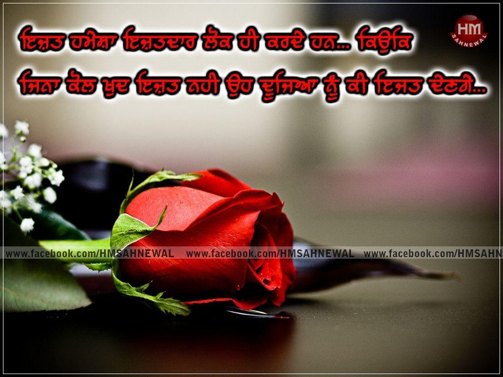 Punjabi Text Comment Wallpaper Picture Desi Sad Romantic P