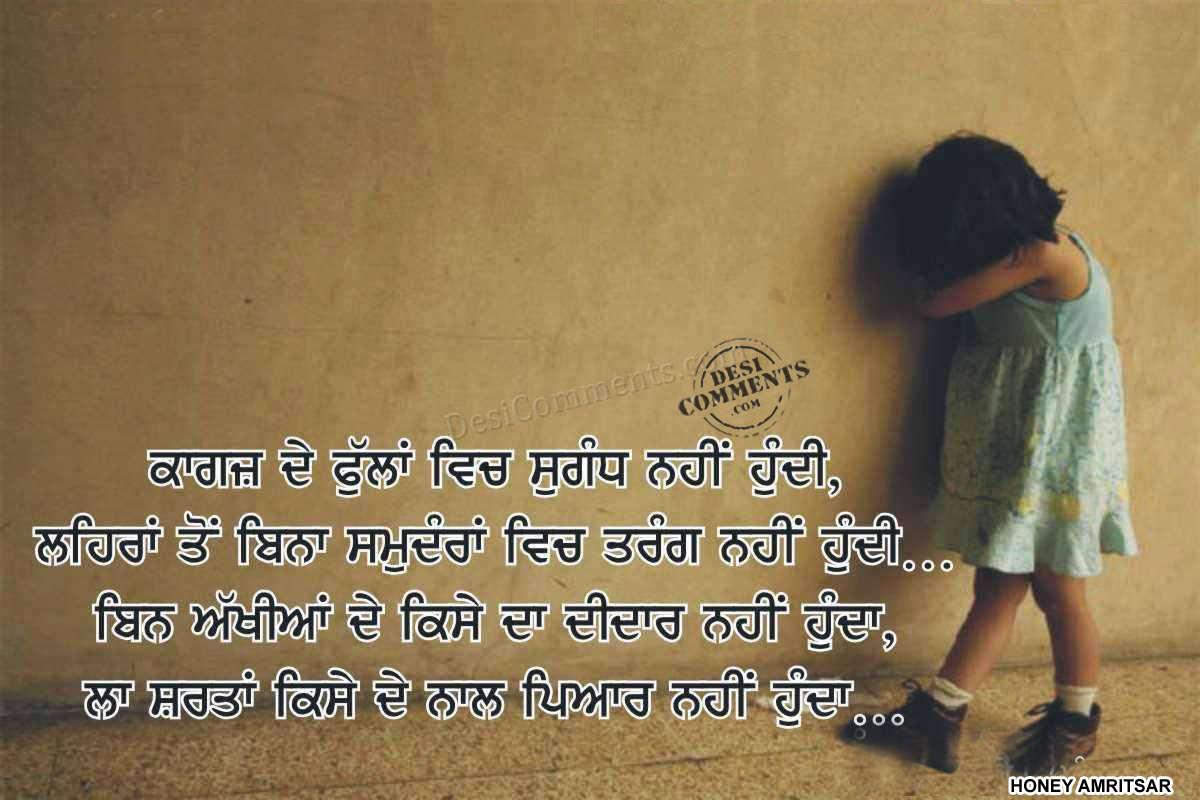 punjabi sad quotes for girls