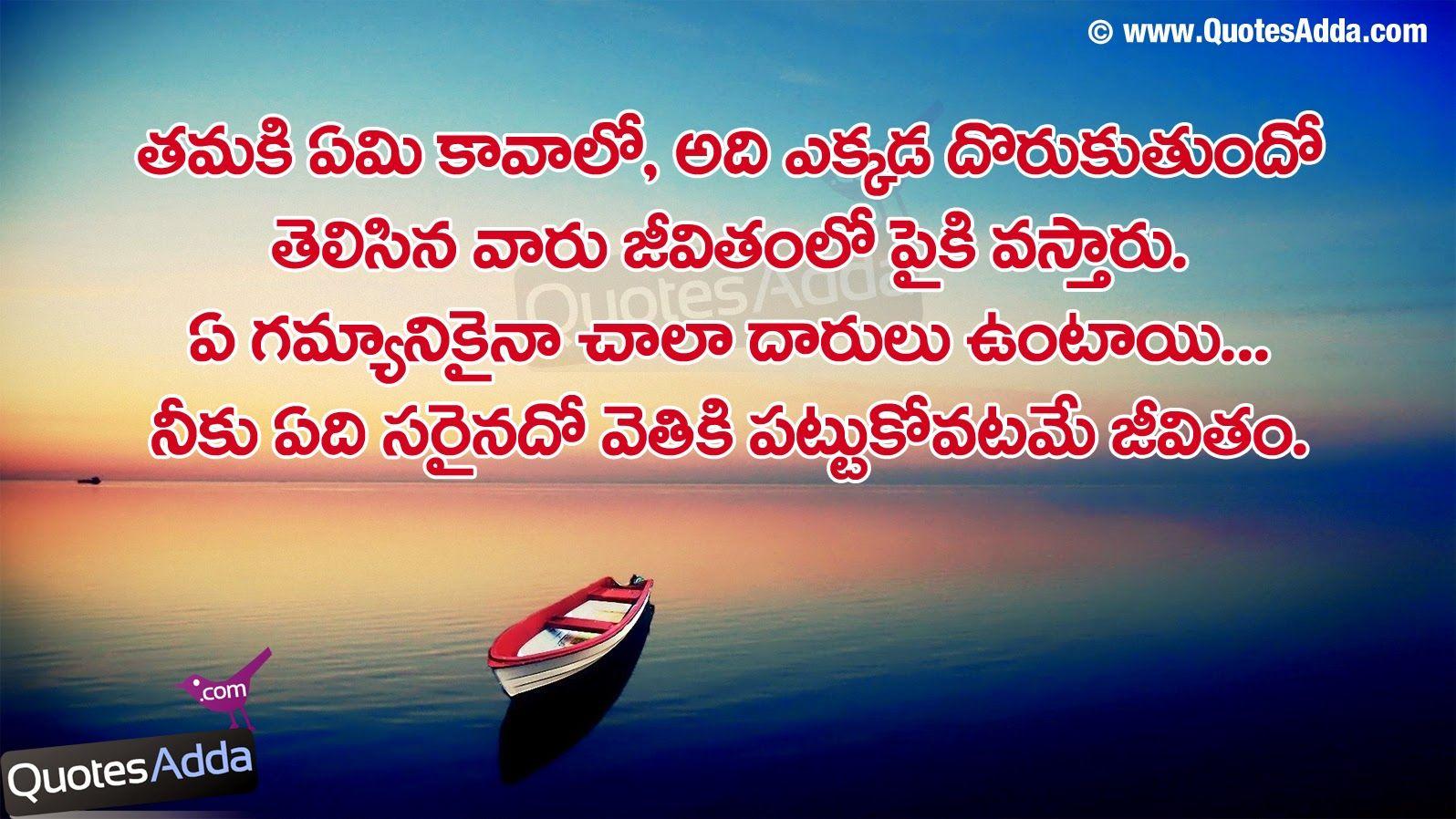 Latest New Telugu Life Quotations Wallpaper.com