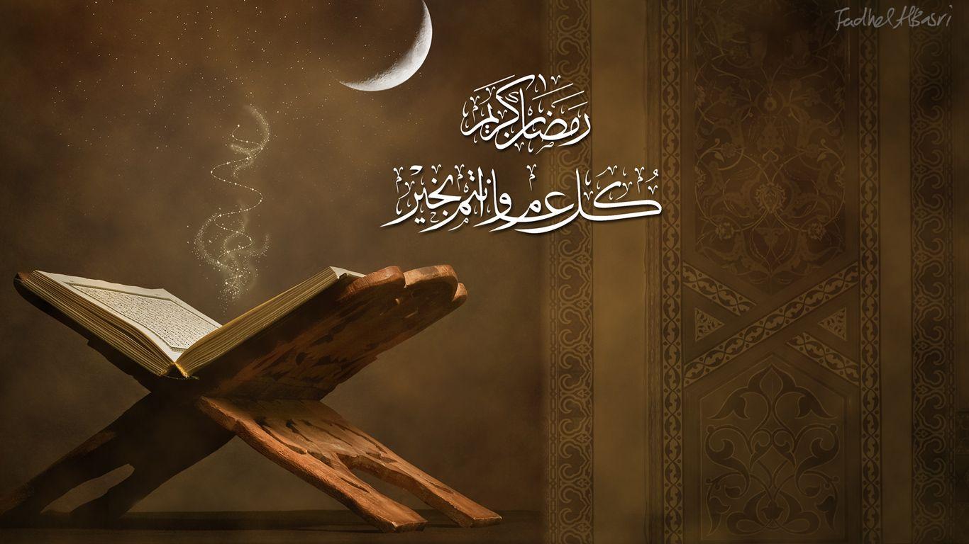 Quran Wallpaper