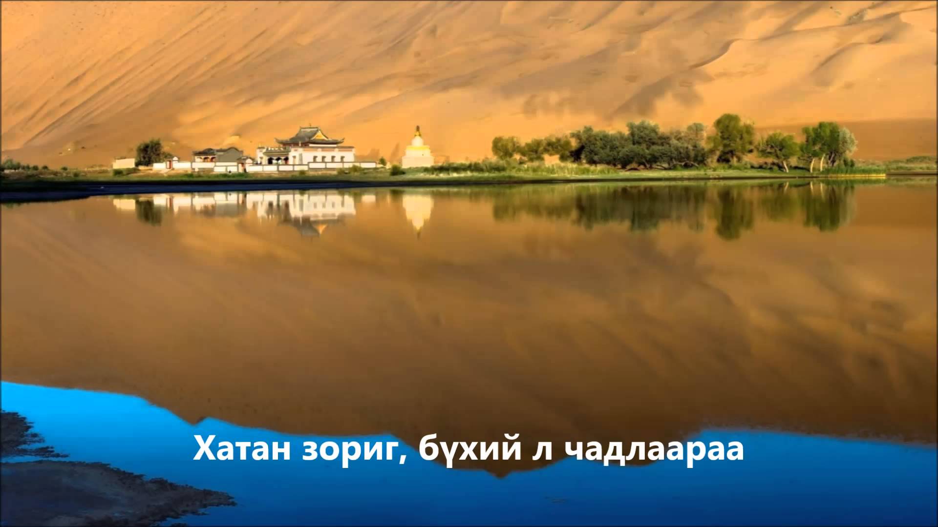 Mongolia (Mongol Uls)