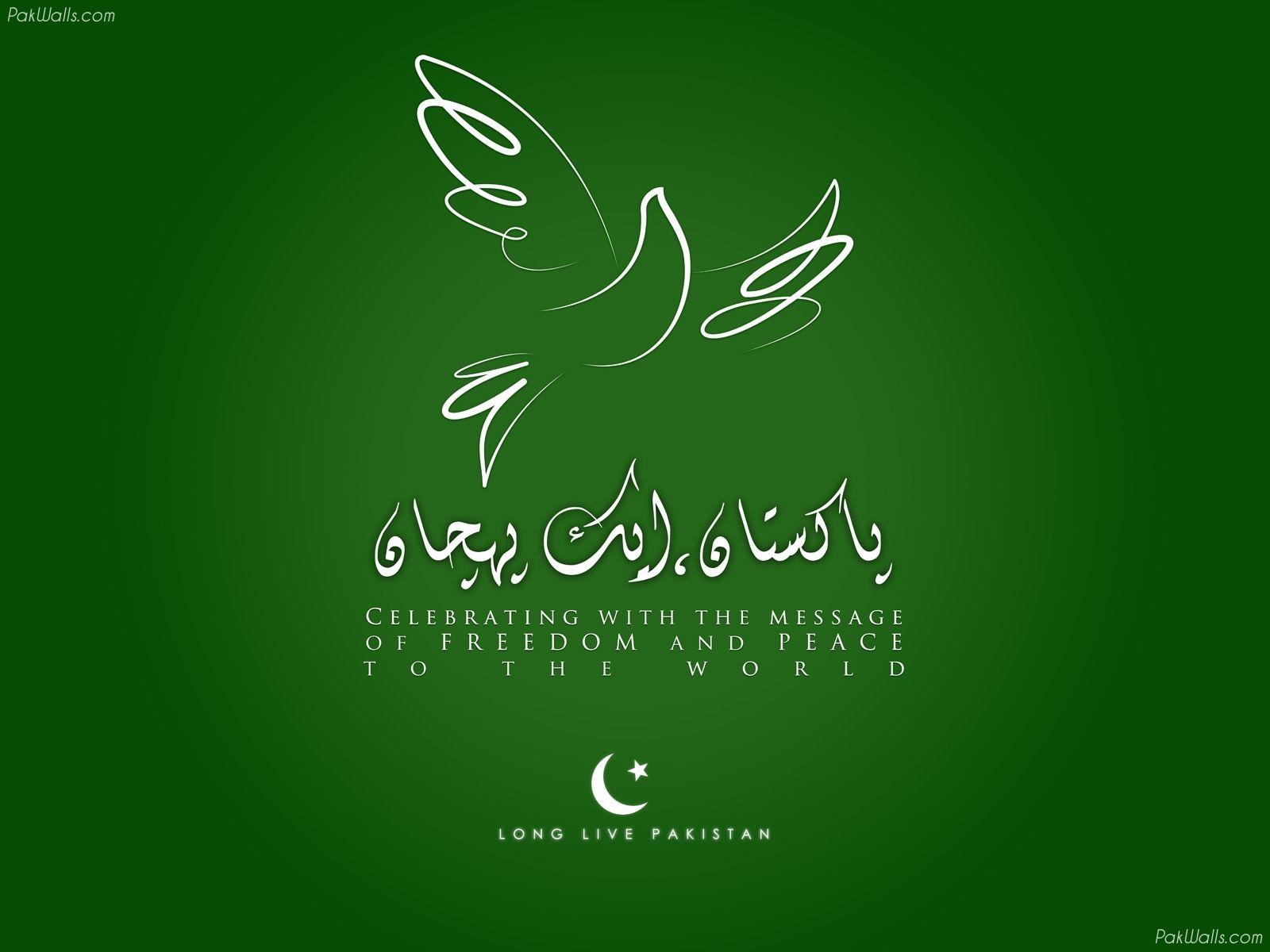 August \u2013 Pakistan Independence Day Wallpaper 2012. Graphic