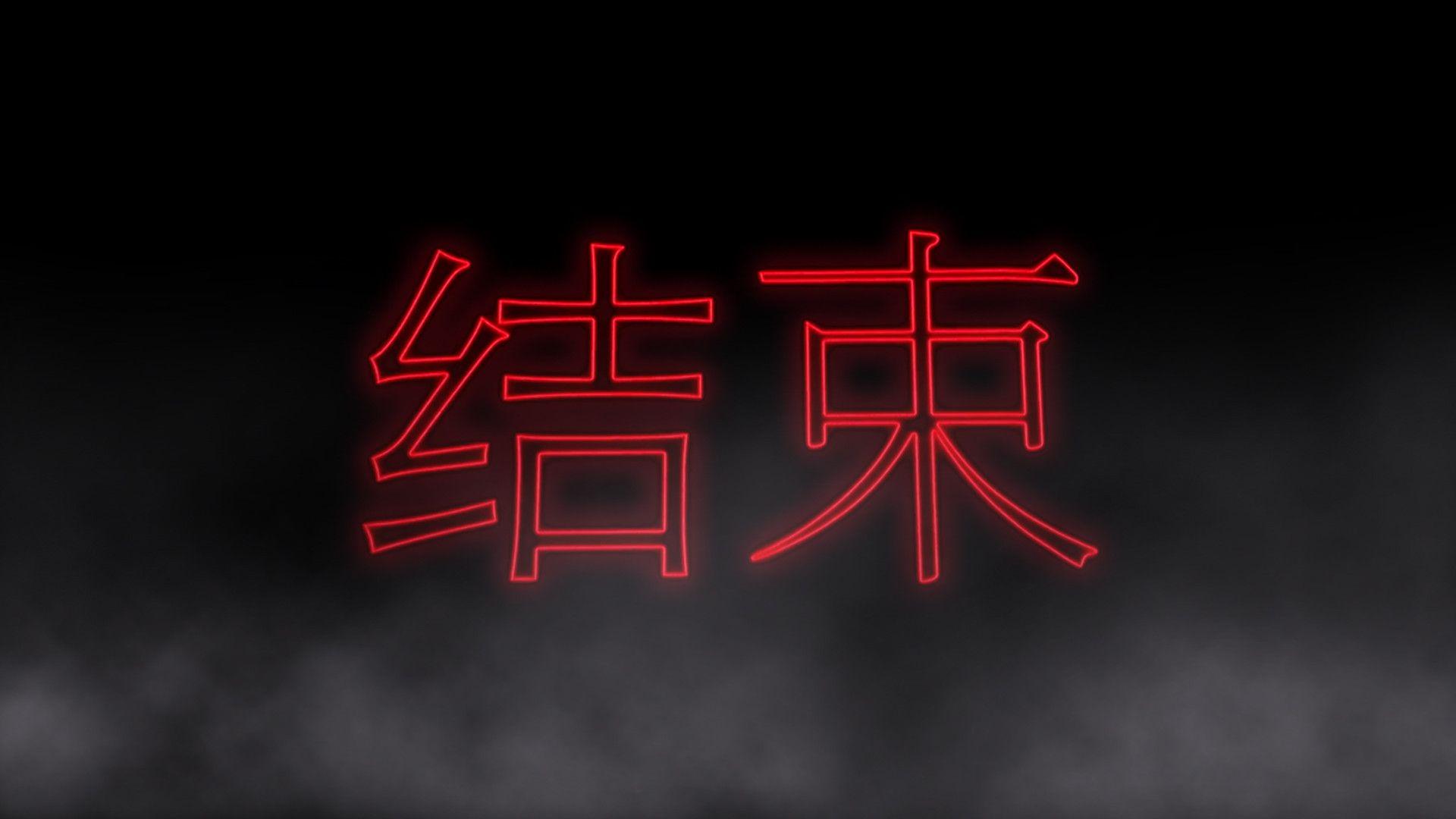Chinese Letters Wallpaper