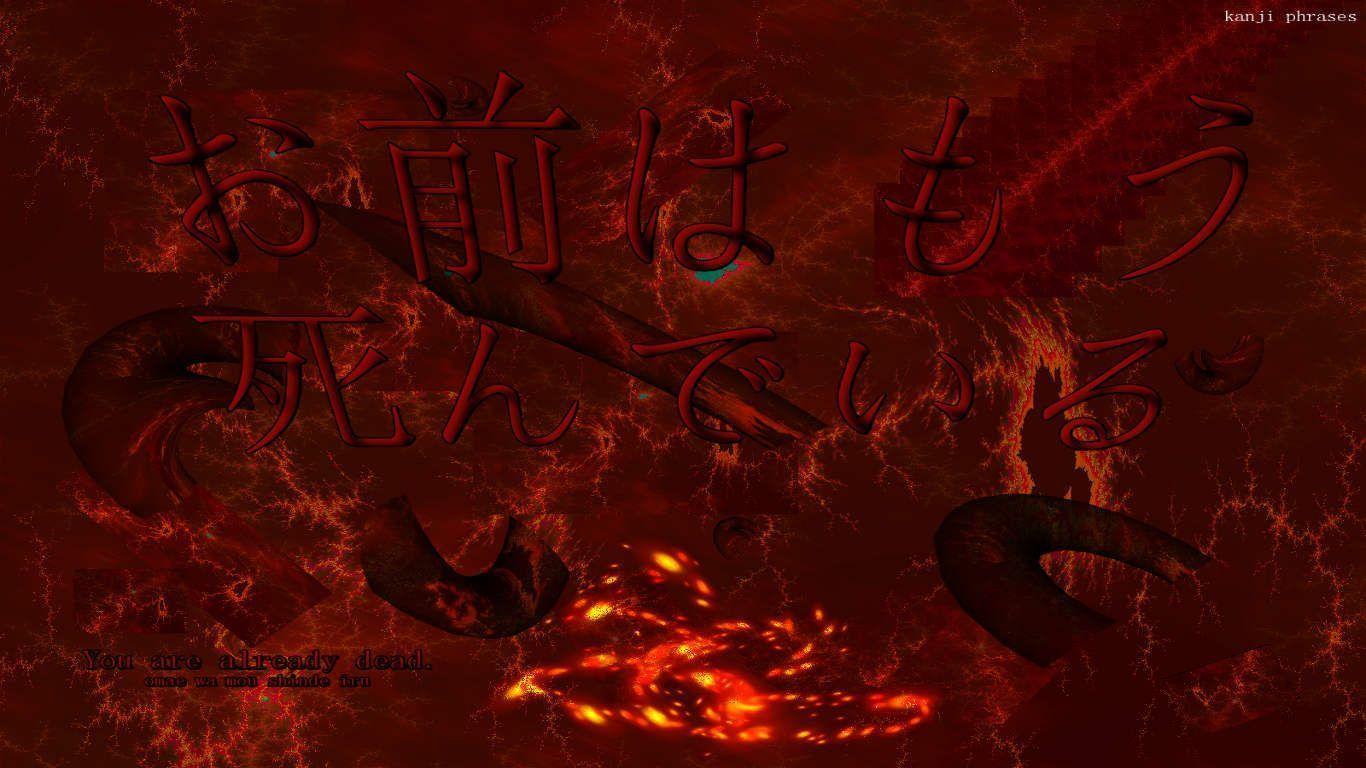 Kanji Wallpaper