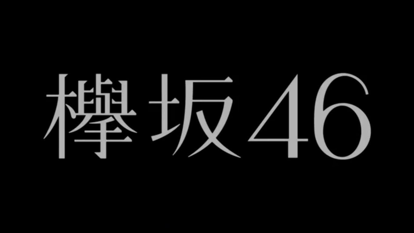 My little world: Keyakizaka46's debut with Silent Majority