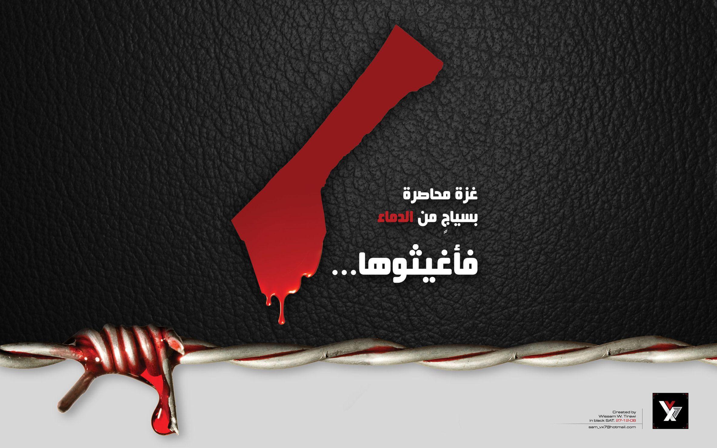 SAVE GAZA wallpaper 01