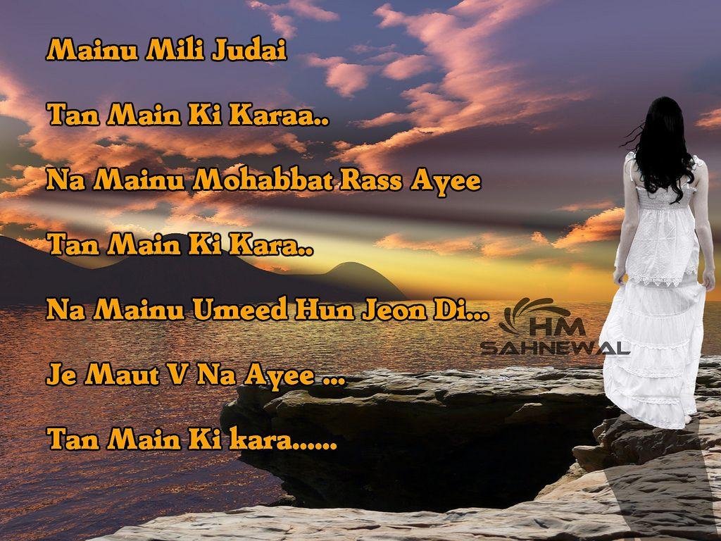 Ki kara judai da. punjabi wallpaper punjabi shayari sad Har